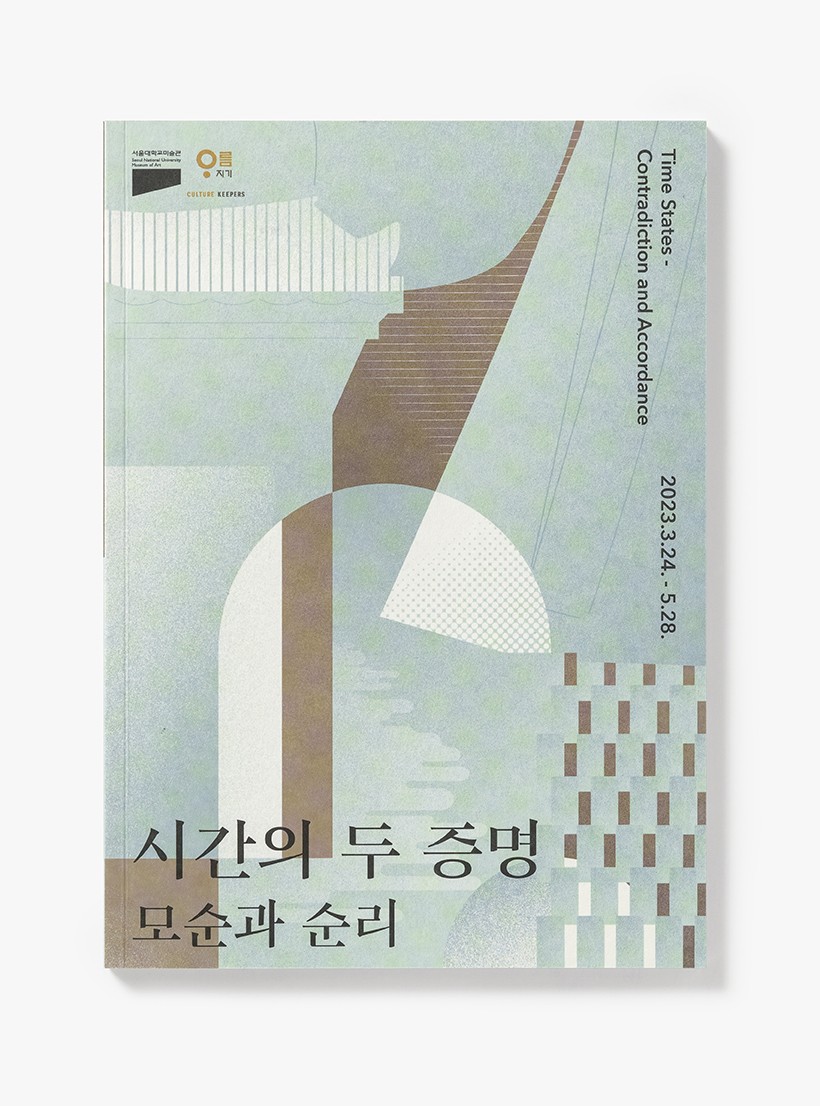 Time States: Contradiction and Accordance